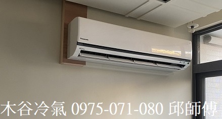 新竹冷氣安裝